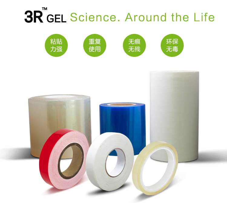 拓源無痕可移膠特點：粘貼力強、可重復使用、可水洗、環保無毒